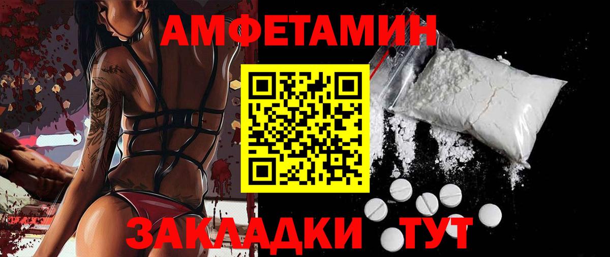 Amphetamine 98% Лысьва