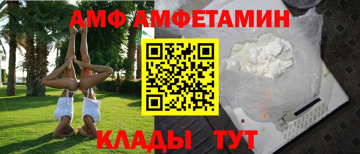 Лысьва  АМФ VHQ  АМФ  Вход с VPN 