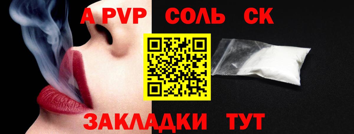 A-PVP VHQ  Alpha PVP кристаллы  A PVP  Вход с VPN  Alpha PVP крисы CK  Лысьва 