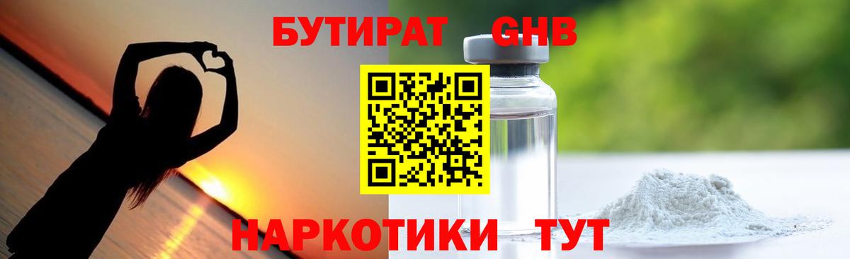 БУТИРАТ буратино  Вход с VPN  Лысьва 