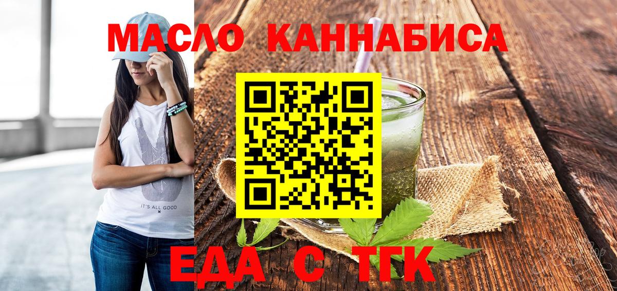 Лысьва  Еда ТГК конопля  Вход с VPN 