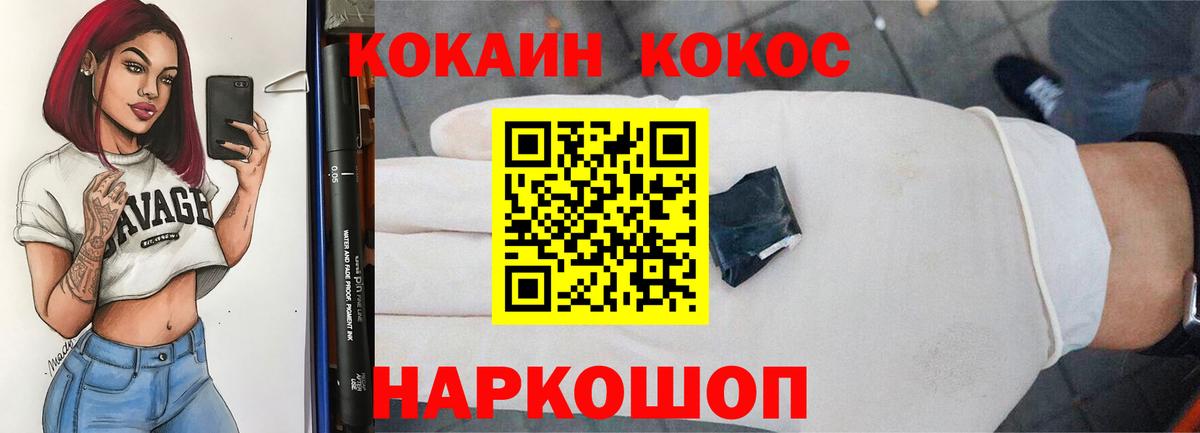 КОКАИН 99% Лысьва
