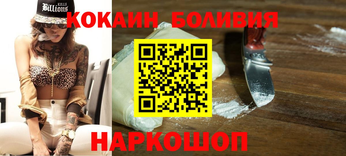 Cocaine Fish Scale  Cocaine Перу  Кокаин  Вход с VPN  Лысьва 