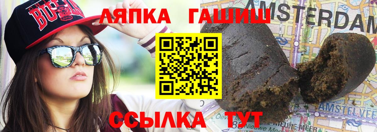 Гашиш Premium  Гашиш  Лысьва  ГАШИШ Изолятор  Вход с VPN 