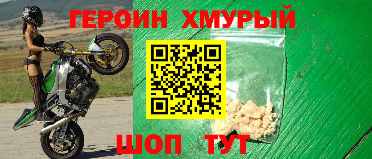 Лысьва  Героин гречка  Вход с VPN 