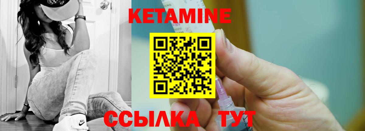 КЕТАМИН VHQ  Вход с VPN  Кетамин VHQ  Лысьва 