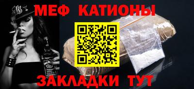мефедрон мука Заводоуковск