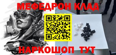 мефедрон мука Заводоуковск