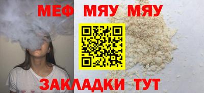 мефедрон мука Заводоуковск