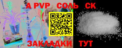 альфа пвп Дубна