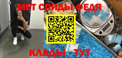 спиды Отрадное