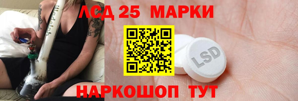 ЛСД экстази кислота  LSD-25 экстази  Лысьва  Вход с VPN 