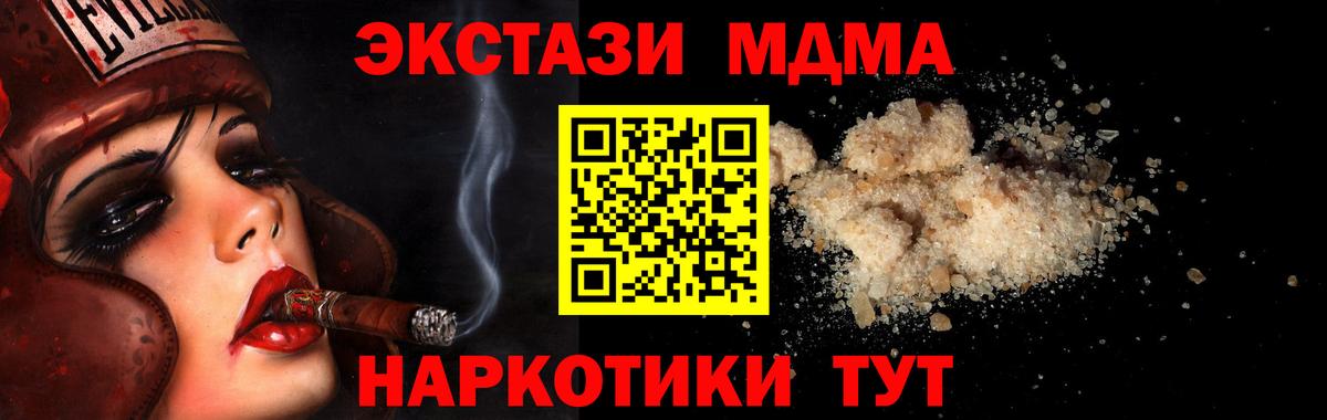 МДМА кристаллы Лысьва