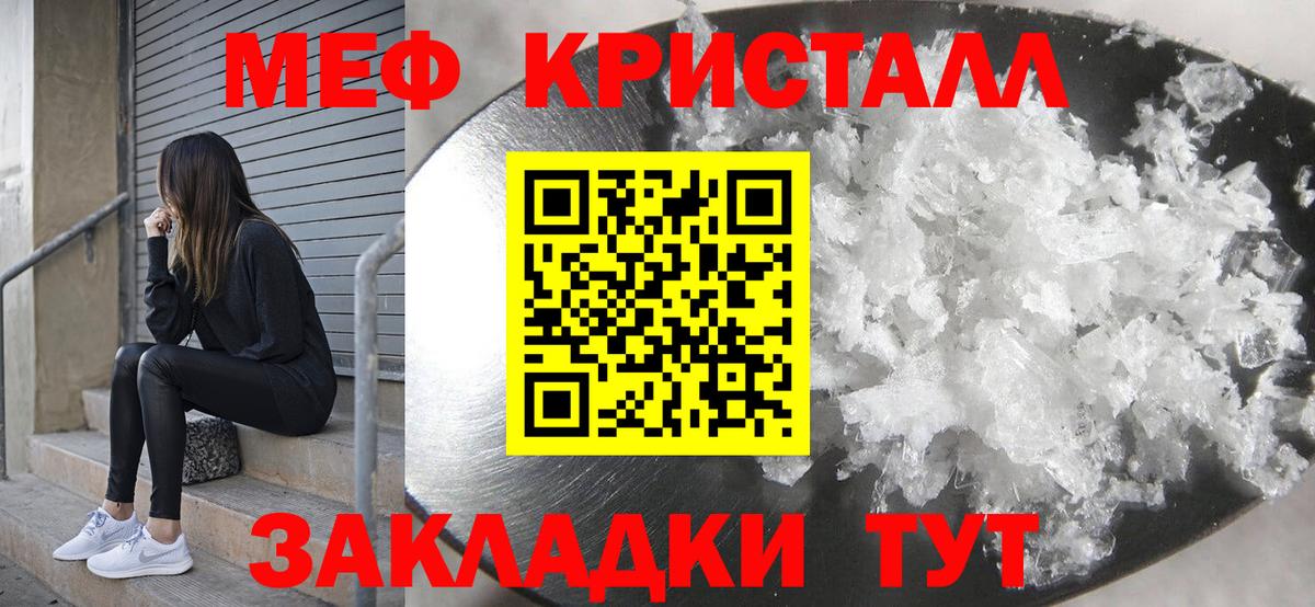 МЯУ-МЯУ мяу мяу  Вход с VPN  МЕФ  Лысьва  Мефедрон мука  Меф 
