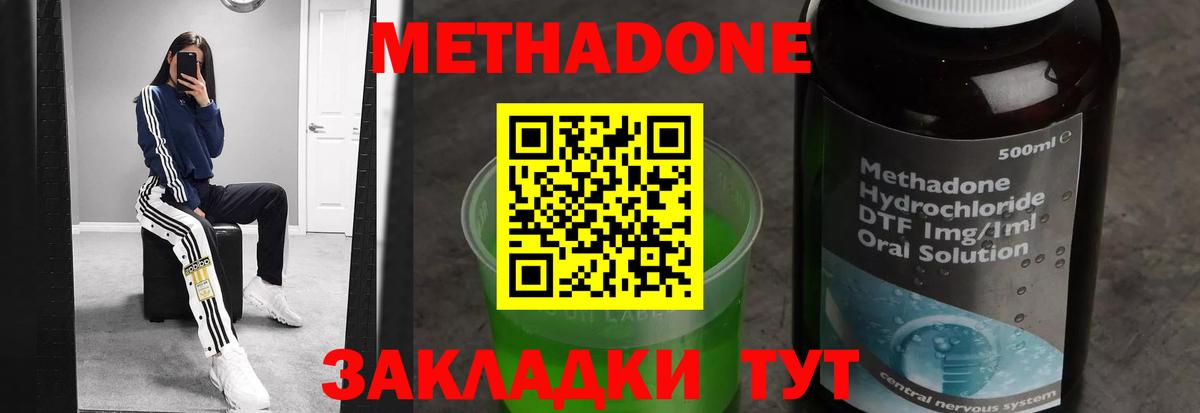 Лысьва  Метадон methadone  Вход с VPN 