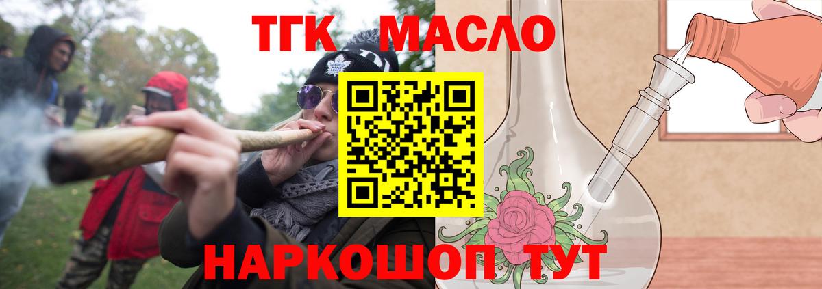 Дистиллят ТГК вейп Лысьва
