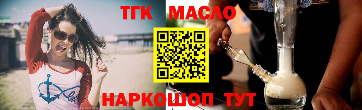 купить  цена  Дистиллят ТГК THC oil  Вход с VPN  Лысьва 